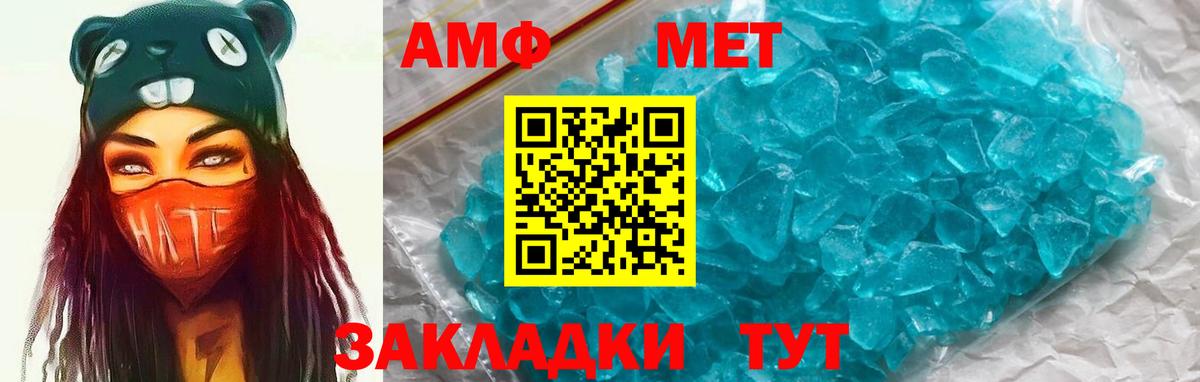 АМФ 98%  Амфетамин  Мыски  Вход с VPN 