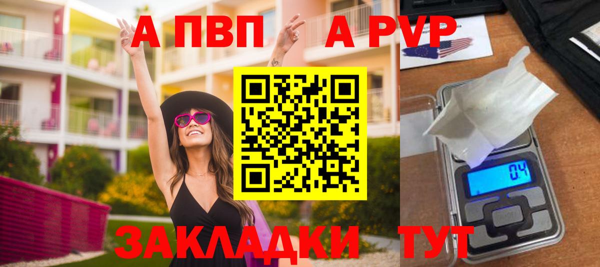 Alpha-PVP СК  Вход с VPN  Alpha PVP  продажа наркотиков  Мыски 