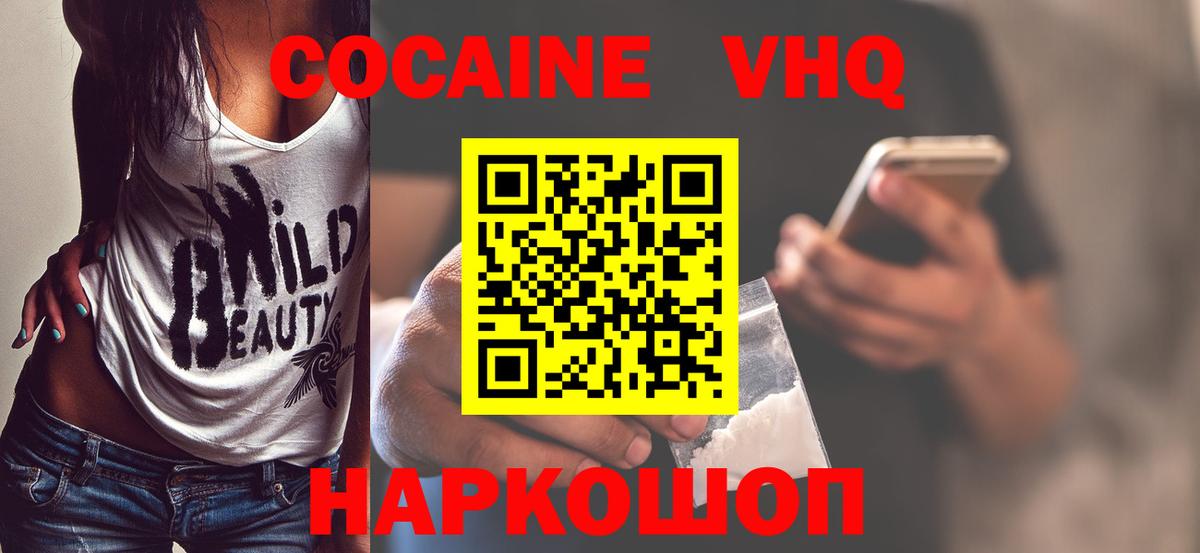 КОКАИН Перу Мыски