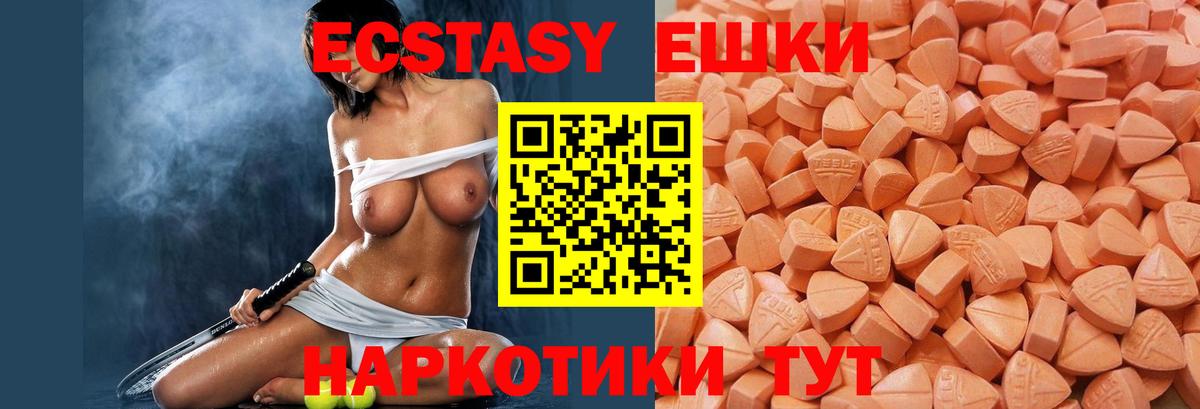 наркотики  Вход с VPN  Мыски  ЭКСТАЗИ 280 MDMA 