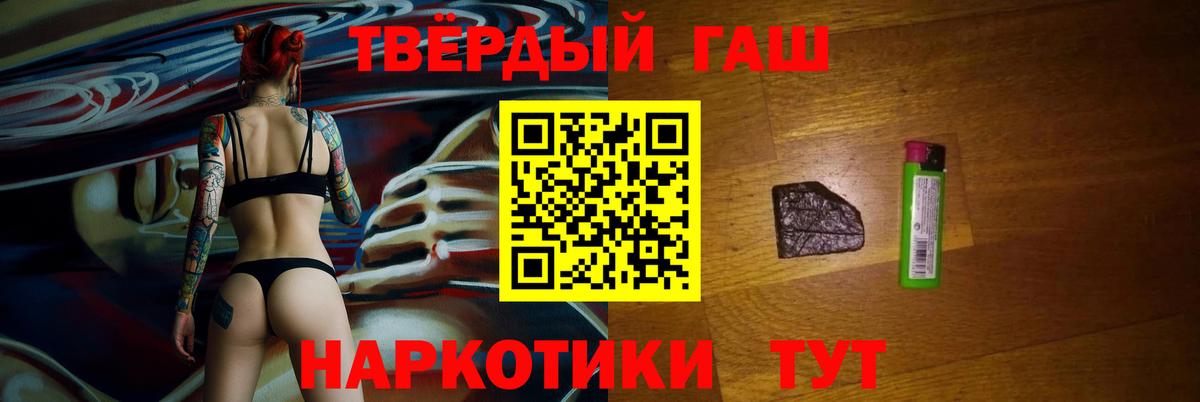 ГАШИШ убойный  Вход с VPN  ГАШИШ  Гашиш гашик  Мыски 