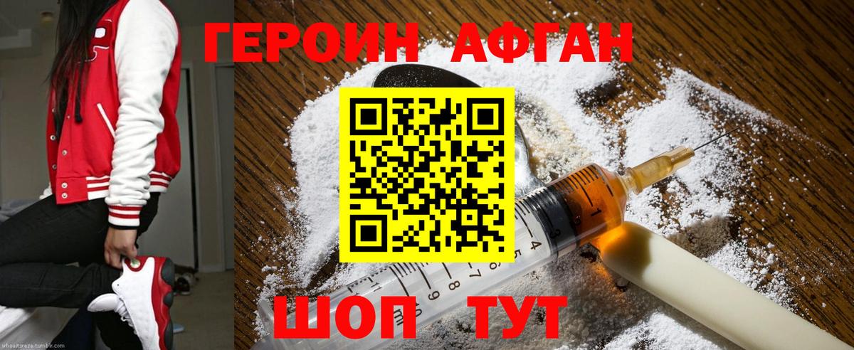 Героин Heroin Мыски