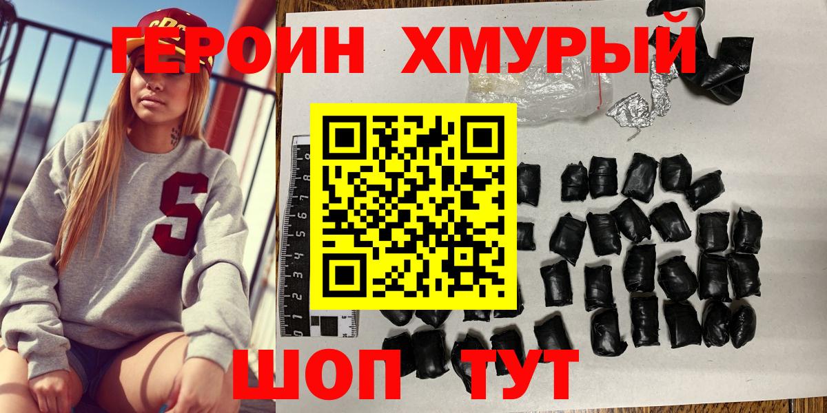 Героин Heroin  Героин  Мыски  Вход с VPN 