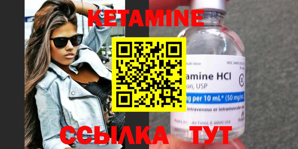 КЕТАМИН ketamine Мыски