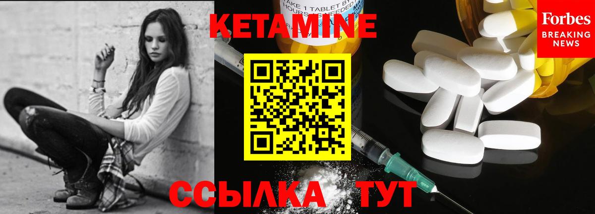 КЕТАМИН VHQ  Вход с VPN  Кетамин ketamine  Мыски 