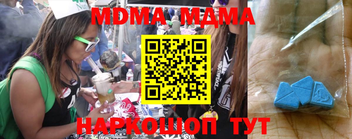 MDMA Molly Мыски