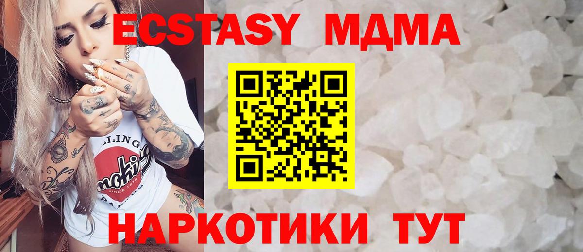 МДМА молли  MDMA  Вход с VPN  Мыски  MDMA crystal 