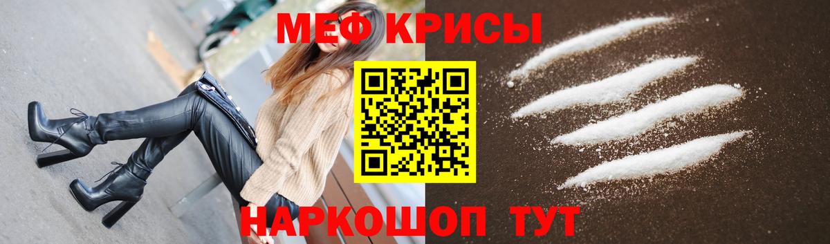 Мефедрон Мыски
