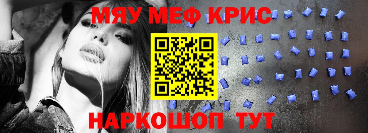 МЕФ  Вход с VPN  Мыски  Мефедрон 4 MMC 