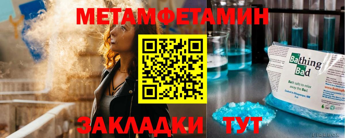 Мыски  МЕТАМФЕТАМИН  Вход с VPN  Первитин кристалл 