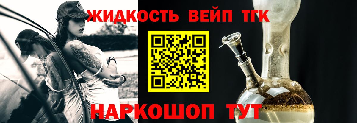 ТГК концентрат Мыски